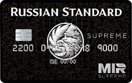 Кредитная карта Русский Стандарт «Мир Supreme Premium»