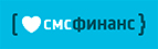 СМСфинанс - Возьмите займ прямо сейчас!